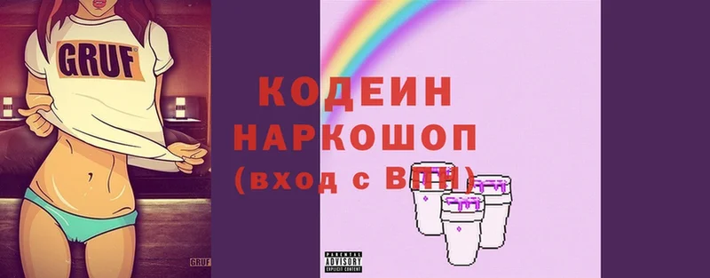 Кодеин напиток Lean (лин) Лодейное Поле