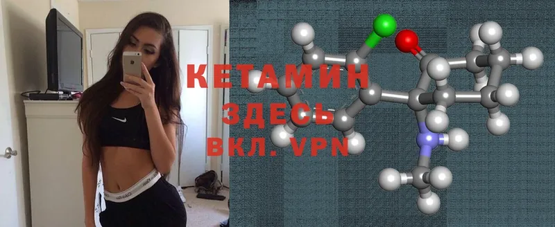 КЕТАМИН ketamine  Лодейное Поле 